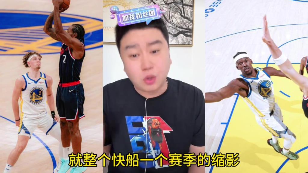 大史：庫里巴特勒真強 但都不如登哥的加時12分 那叫統(tǒng)治比賽