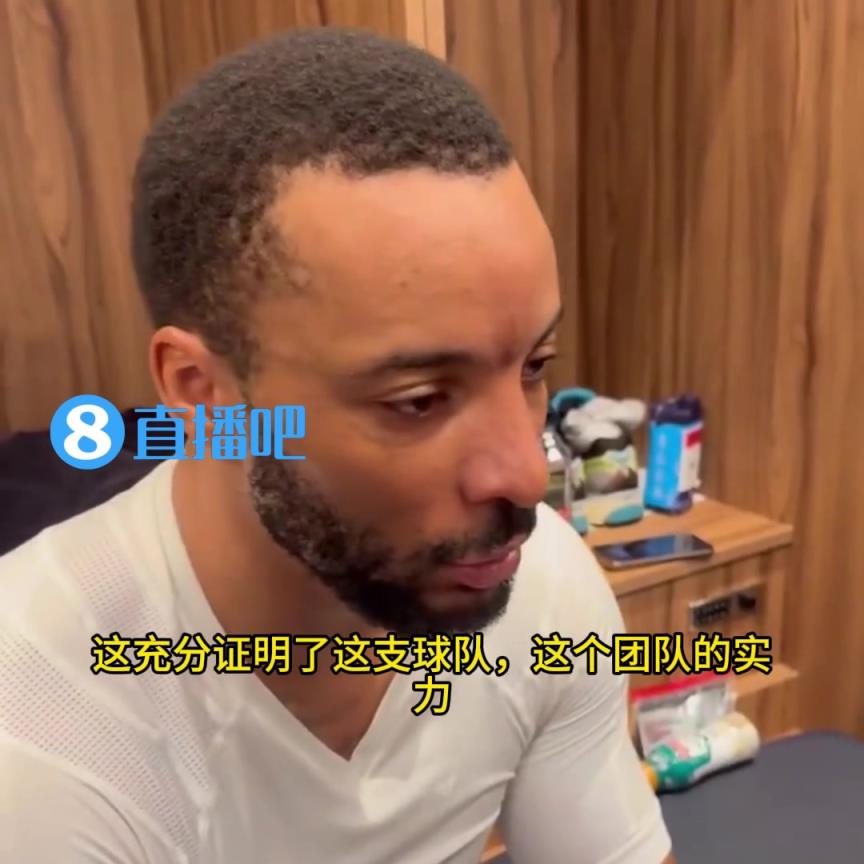 打臉！鮑威爾：當時大家都說快船只能贏35場，結(jié)果我們贏了50場