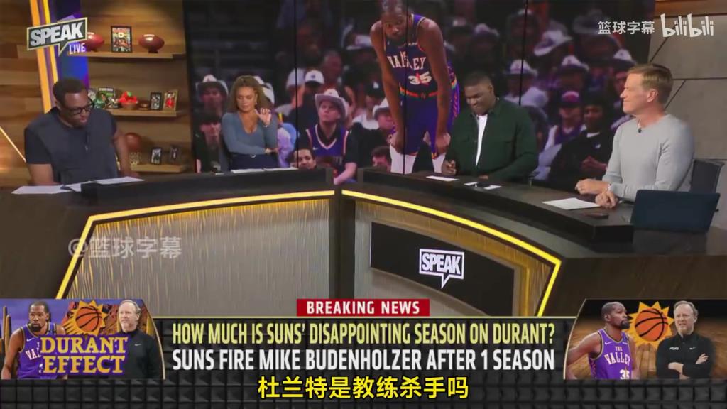 皮爾斯：杜蘭特確實(shí)是教練殺手，因?yàn)檎捕胚@種級(jí)別會(huì)讓期待變高！