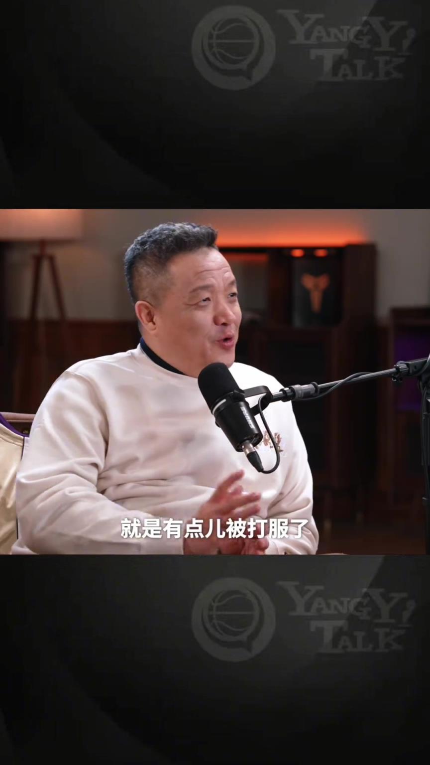 楊健&楊毅：我們看喬丹打球長(zhǎng)大的一代人向科比致敬 被打服了