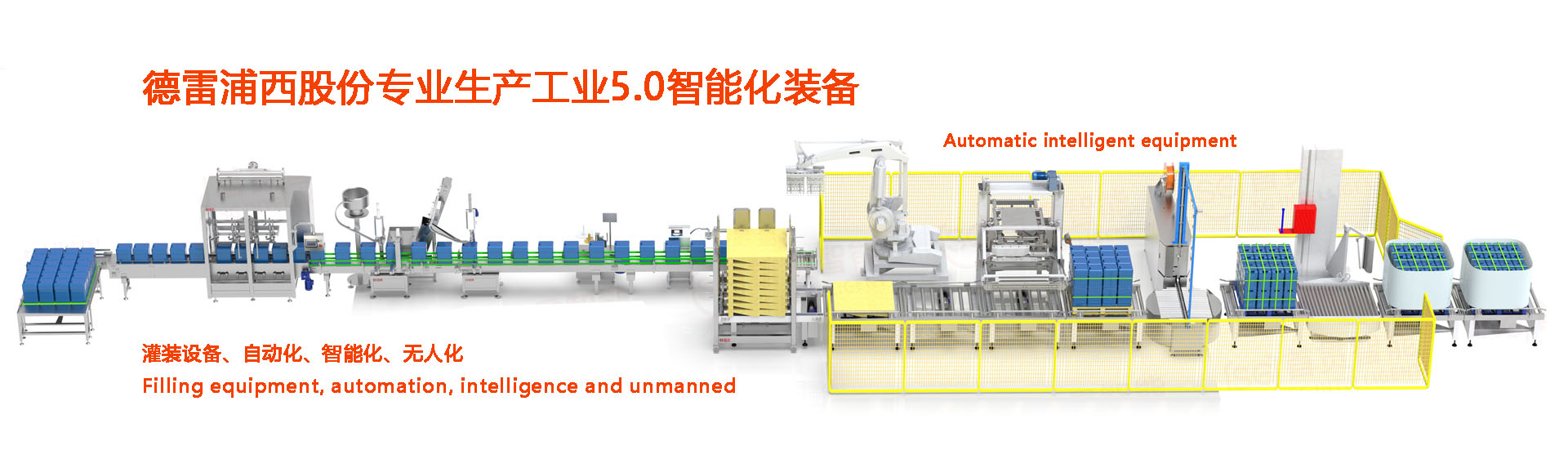 液體灌裝機，自動灌裝機，防爆灌裝機